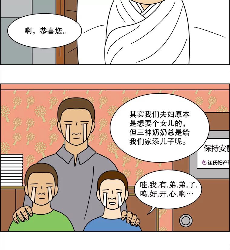 《双甲路边摊》81.豆腐汤（15） 第15页