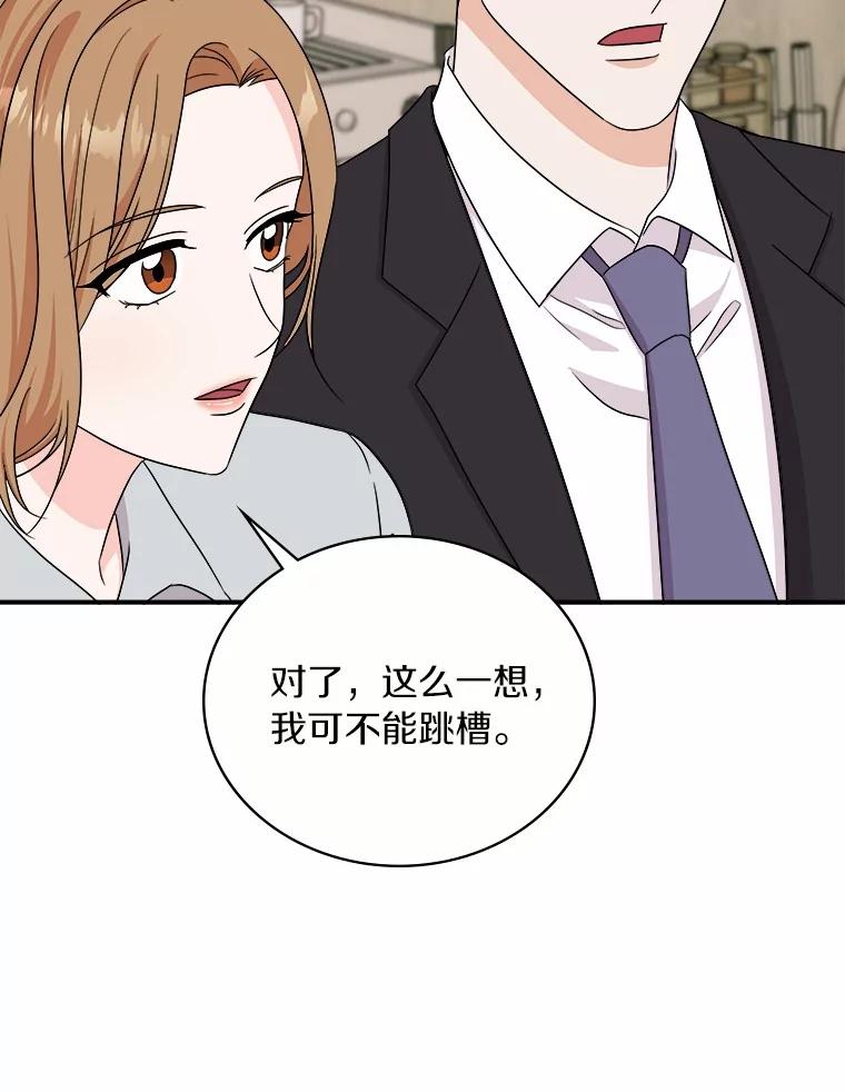 《必须同寝才可以》81.别的公司没有你 第118页