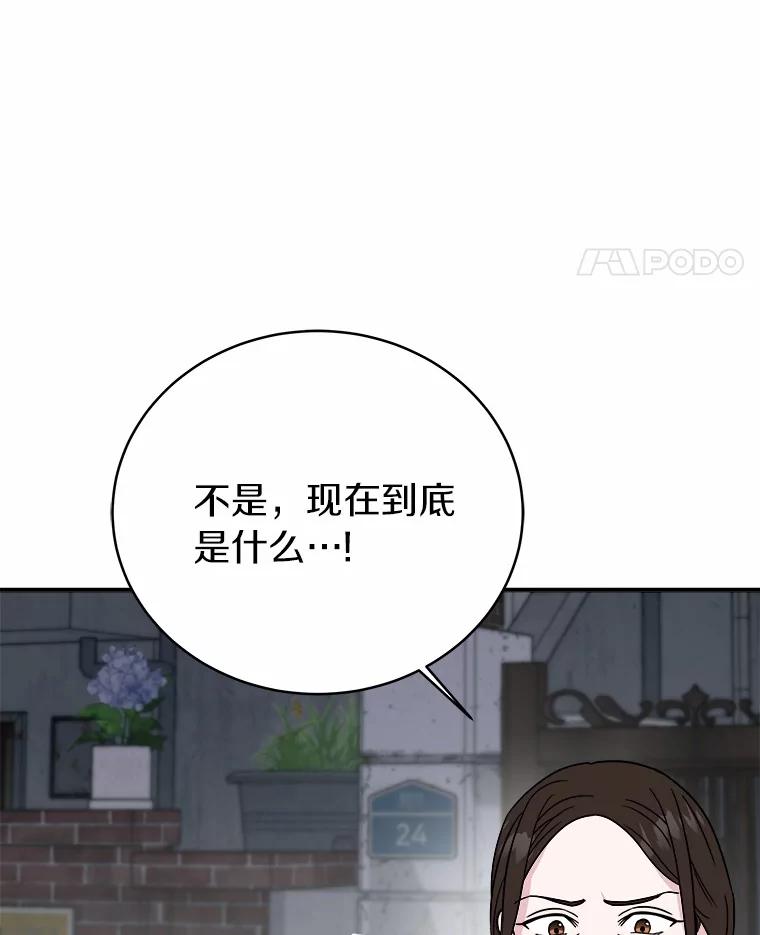 《必须同寝才可以》81.别的公司没有你 第14页