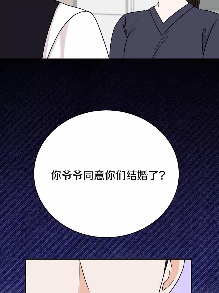 《必须同寝才可以》81.别的公司没有你 第39页