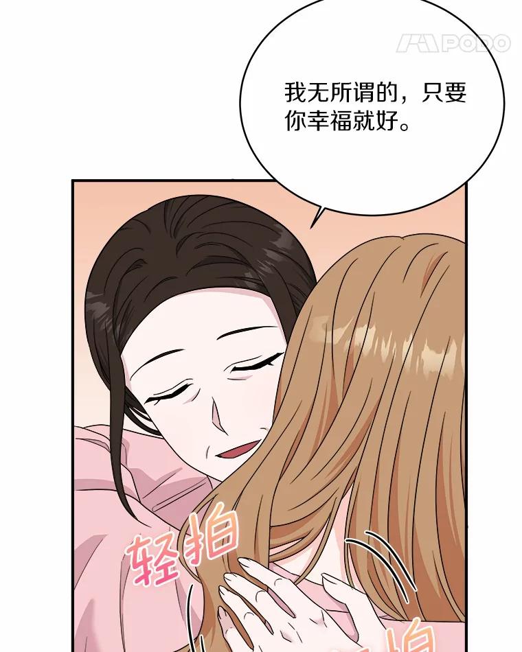 《必须同寝才可以》81.别的公司没有你 第90页
