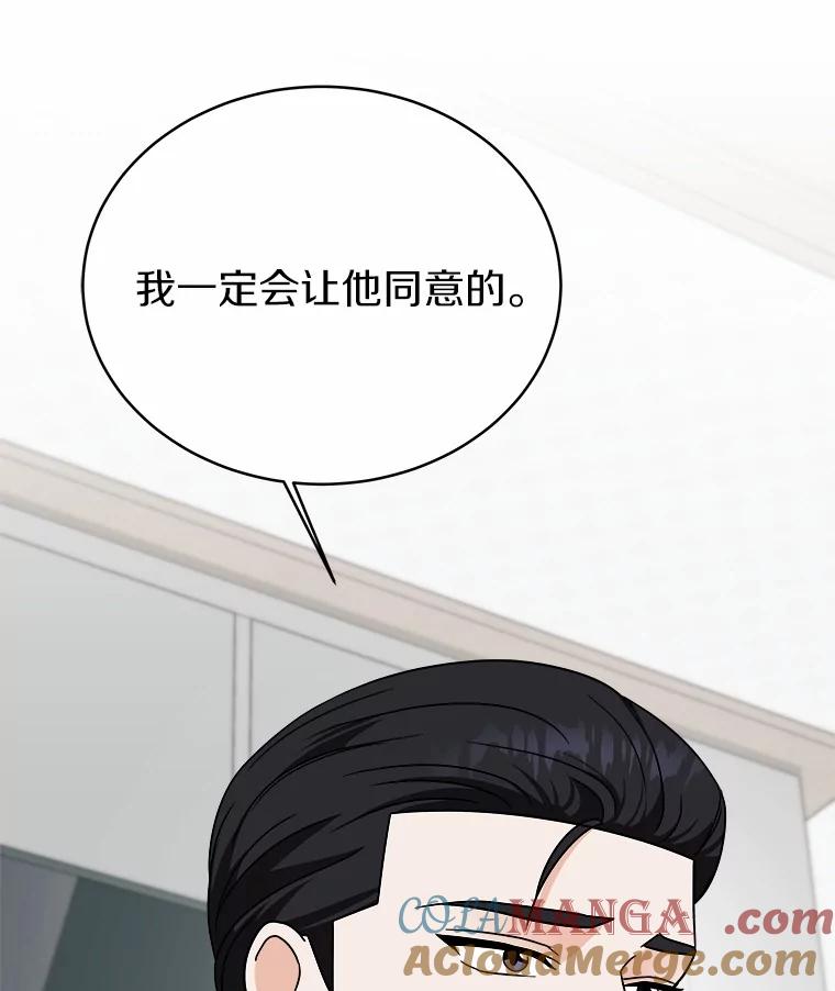 《必须同寝才可以》81.别的公司没有你 第41页