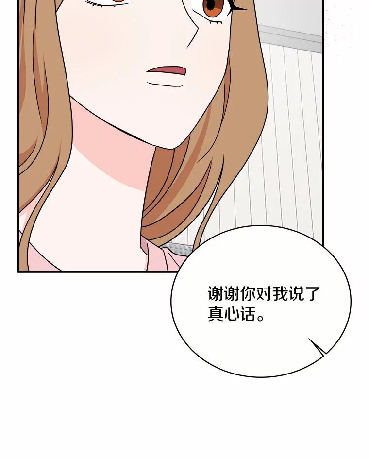 《必须同寝才可以》81.别的公司没有你 第84页