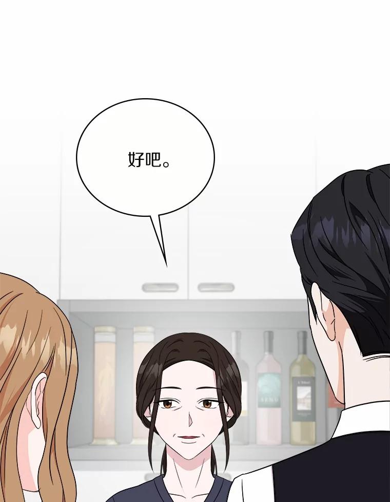 《必须同寝才可以》81.别的公司没有你 第58页