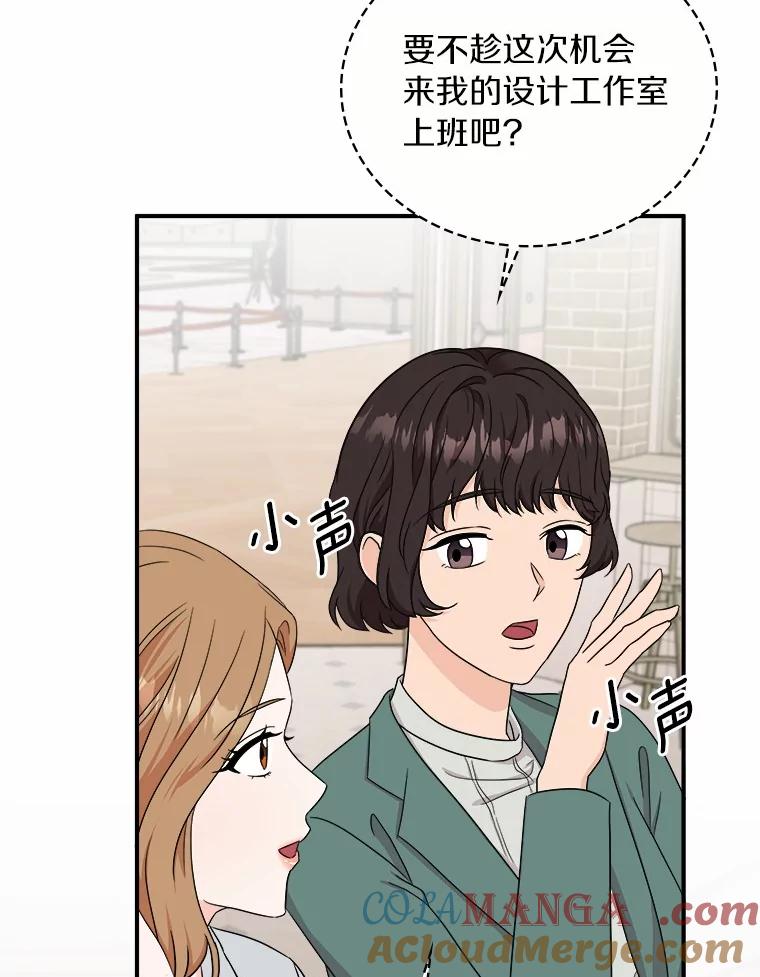 《必须同寝才可以》81.别的公司没有你 第109页