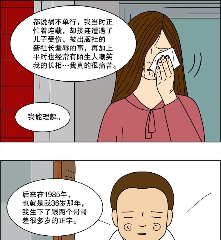 《双甲路边摊》81.豆腐汤（15） 第14页