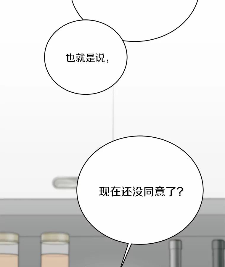 《必须同寝才可以》81.别的公司没有你 第43页