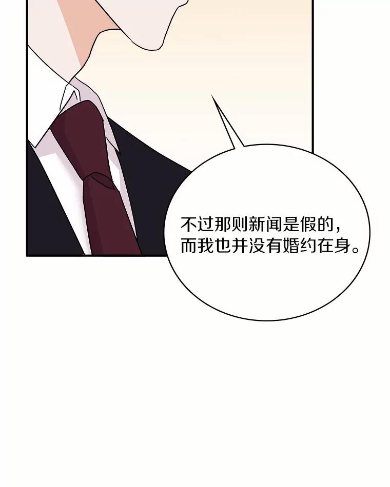 《必须同寝才可以》81.别的公司没有你 第34页