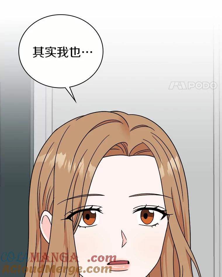 《必须同寝才可以》81.别的公司没有你 第49页