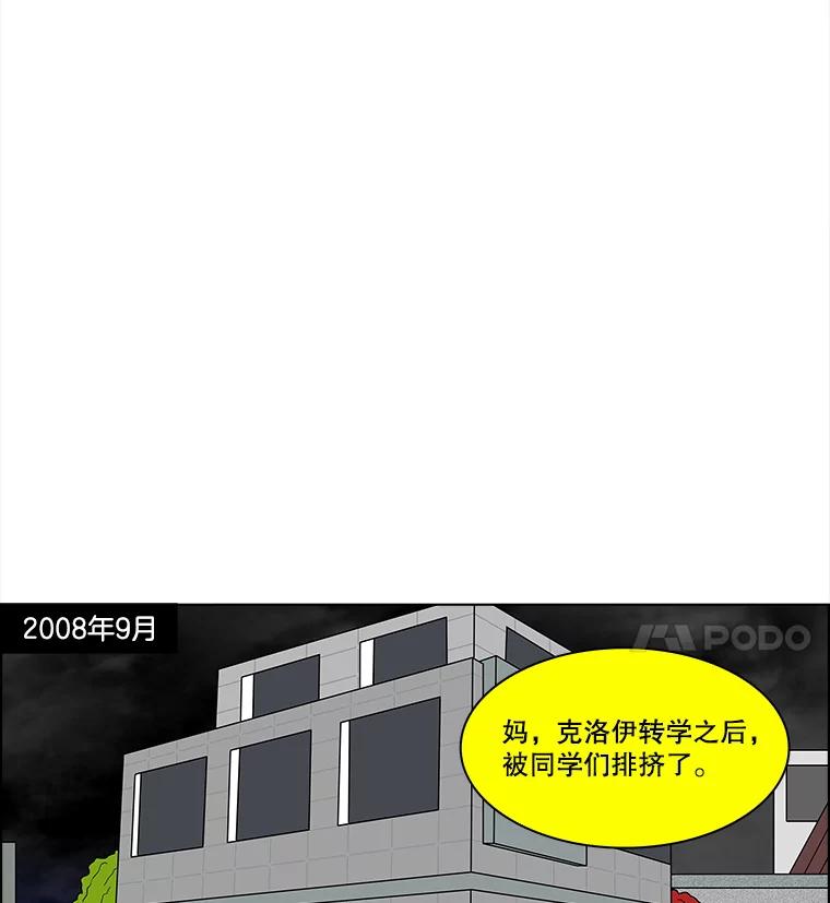 《双甲路边摊》81.豆腐汤（15） 第24页