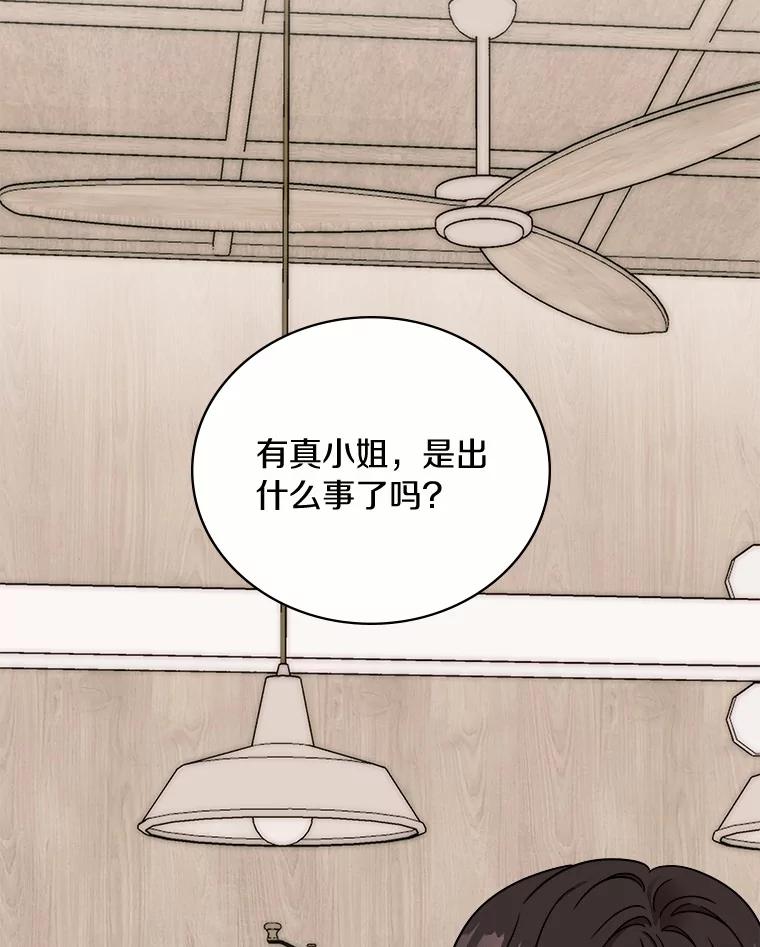 《必须同寝才可以》81.别的公司没有你 第123页