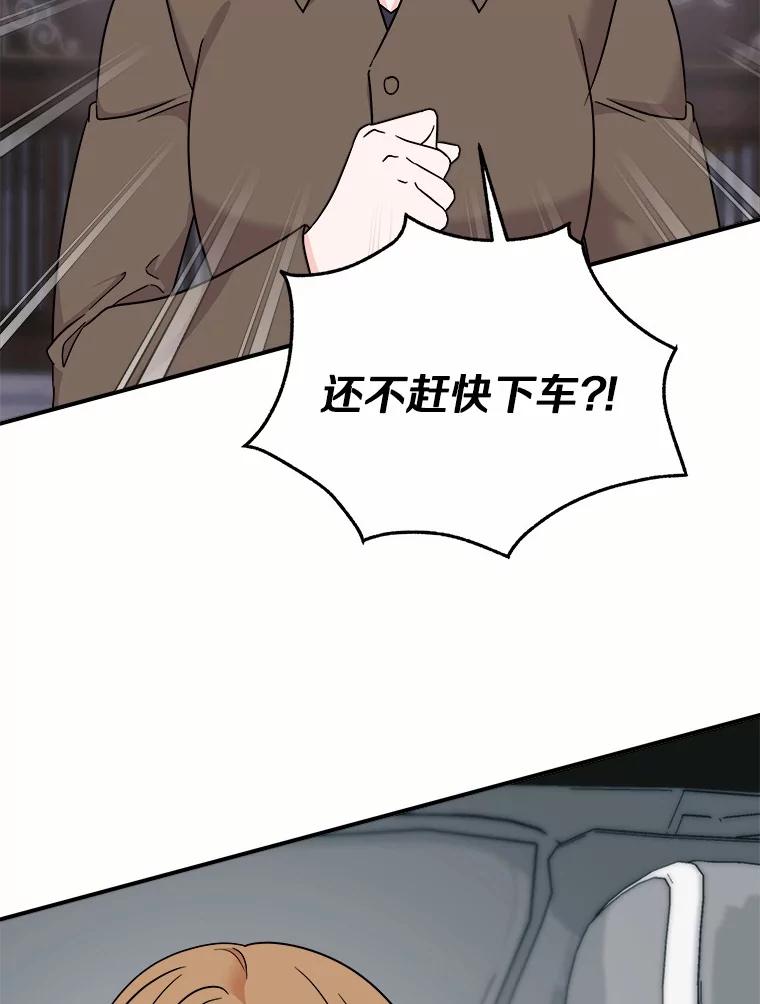 《必须同寝才可以》81.别的公司没有你 第6页