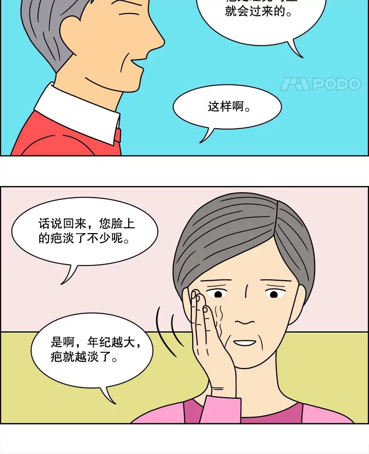 《双甲路边摊》81.豆腐汤（15） 第5页
