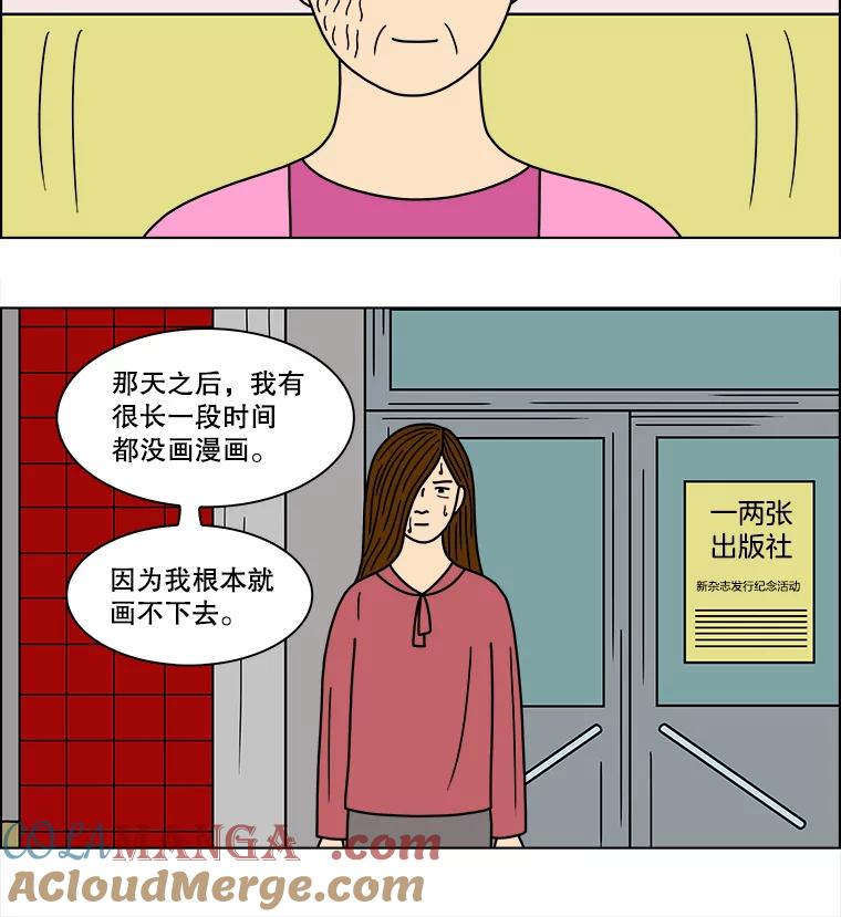 《双甲路边摊》81.豆腐汤（15） 第13页