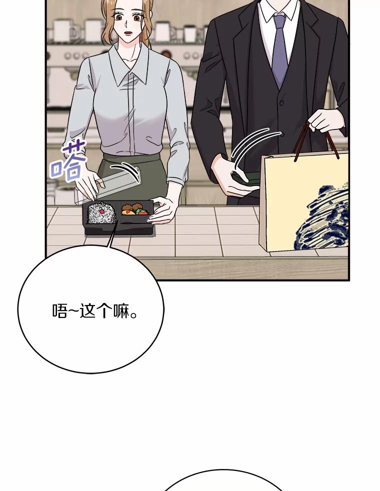 《必须同寝才可以》81.别的公司没有你 第116页