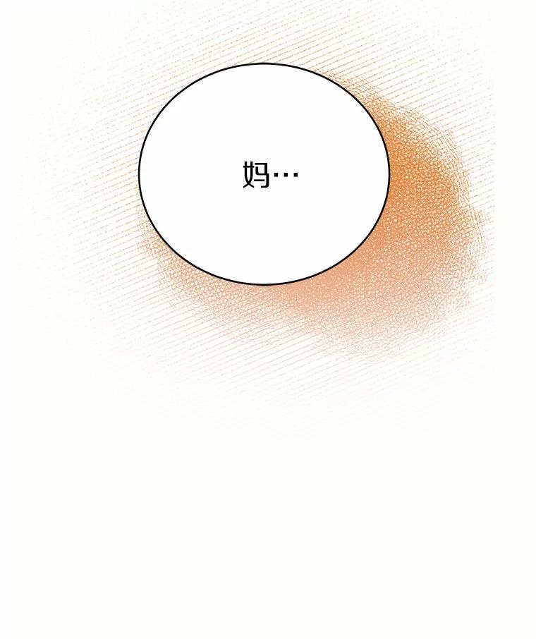 《必须同寝才可以》81.别的公司没有你 第48页