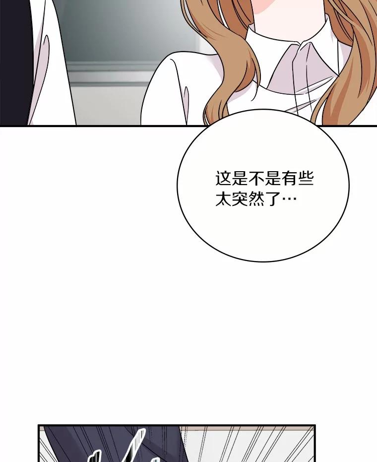 《必须同寝才可以》81.别的公司没有你 第26页