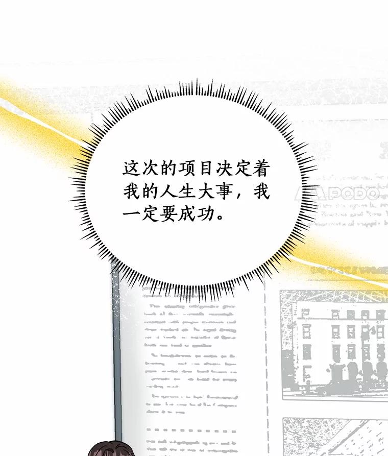 《必须同寝才可以》81.别的公司没有你 第100页