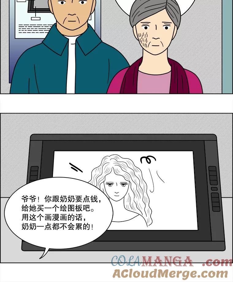 《双甲路边摊》81.豆腐汤（15） 第52页