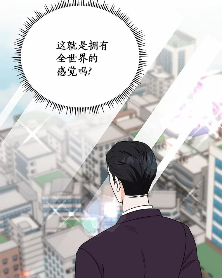 《必须同寝才可以》81.别的公司没有你 第95页