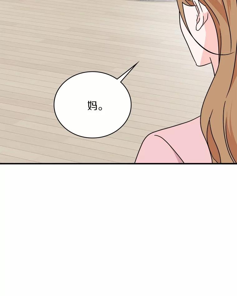 《必须同寝才可以》81.别的公司没有你 第71页