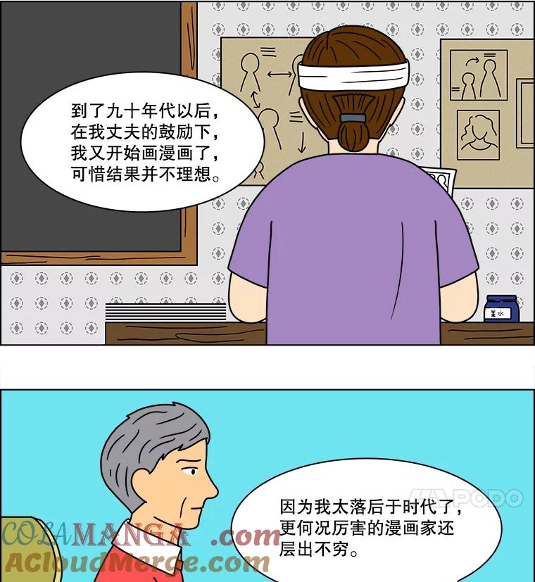 《双甲路边摊》81.豆腐汤（15） 第16页