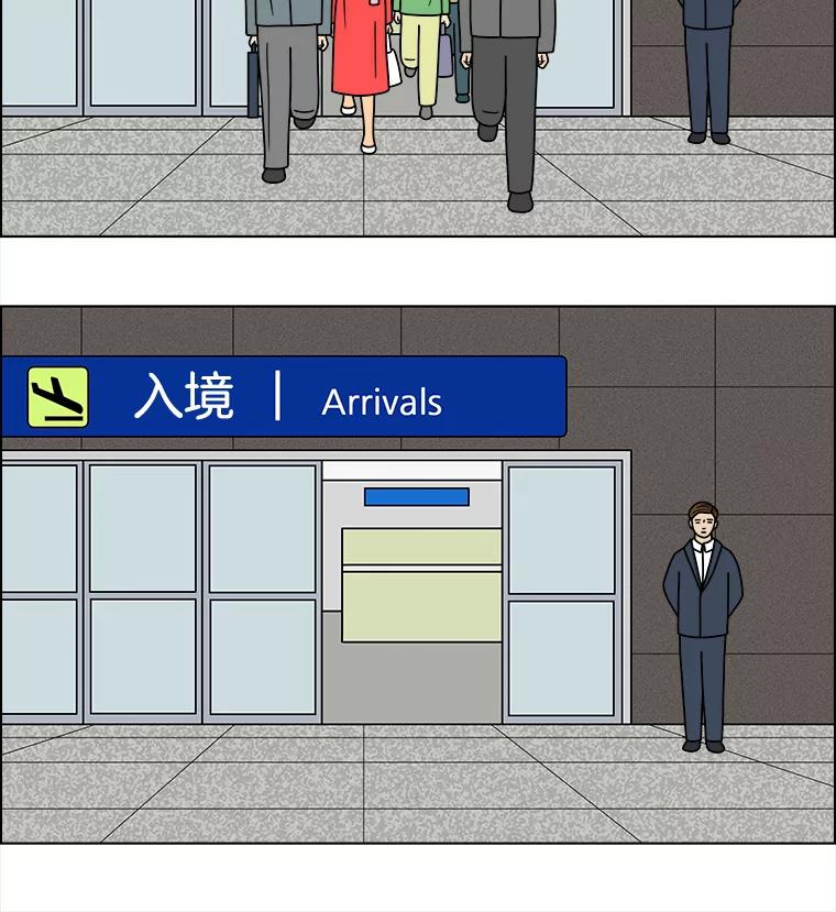 《双甲路边摊》81.豆腐汤（15） 第29页