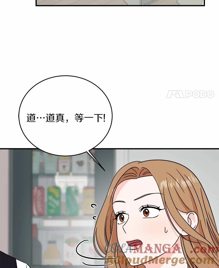 《必须同寝才可以》81.别的公司没有你 第25页
