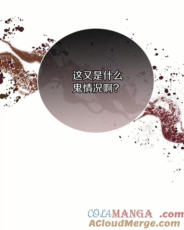 《必须同寝才可以》81.别的公司没有你 第125页
