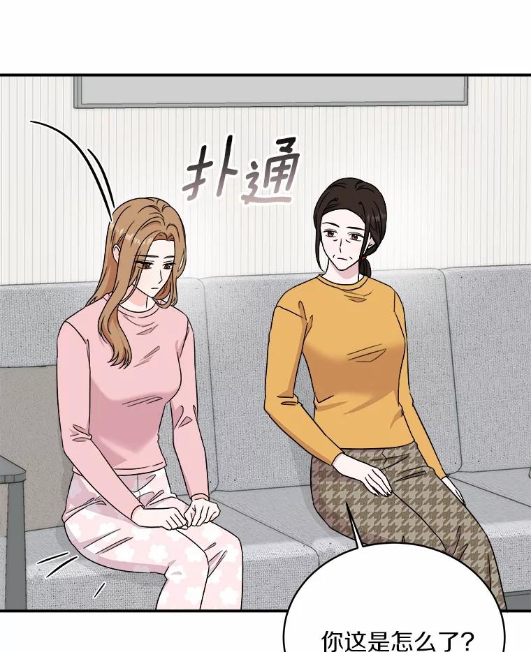 《必须同寝才可以》81.别的公司没有你 第74页