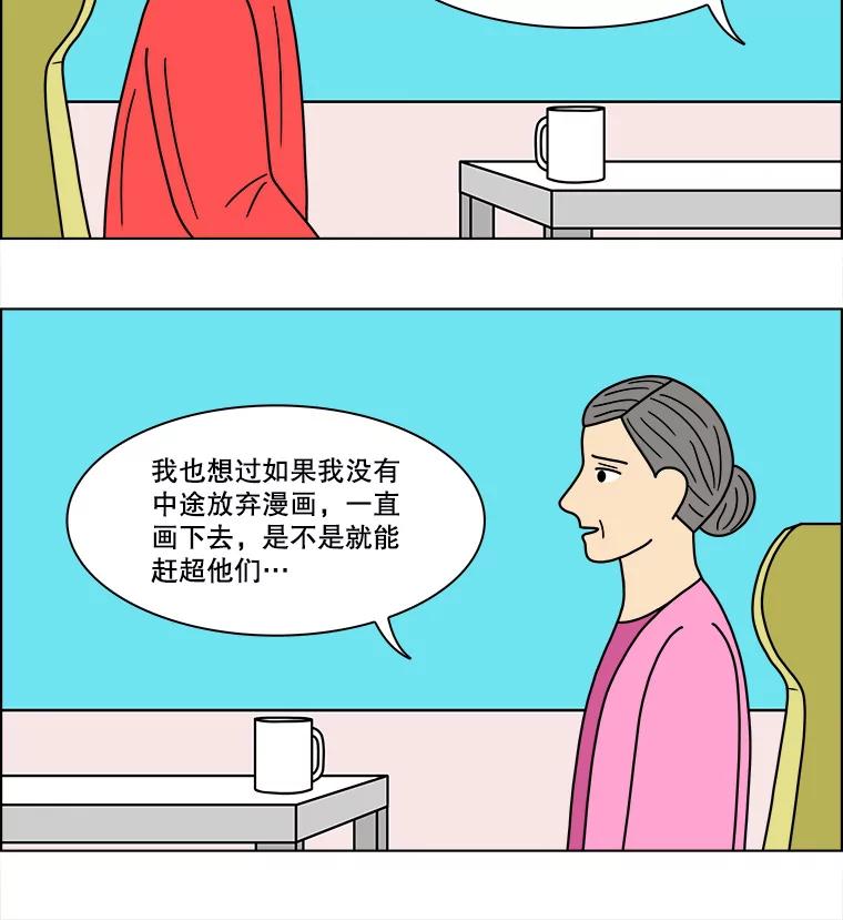 《双甲路边摊》81.豆腐汤（15） 第17页
