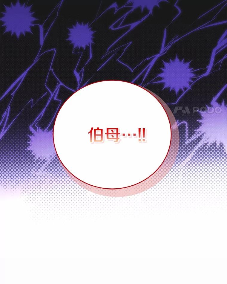 《必须同寝才可以》81.别的公司没有你 第4页