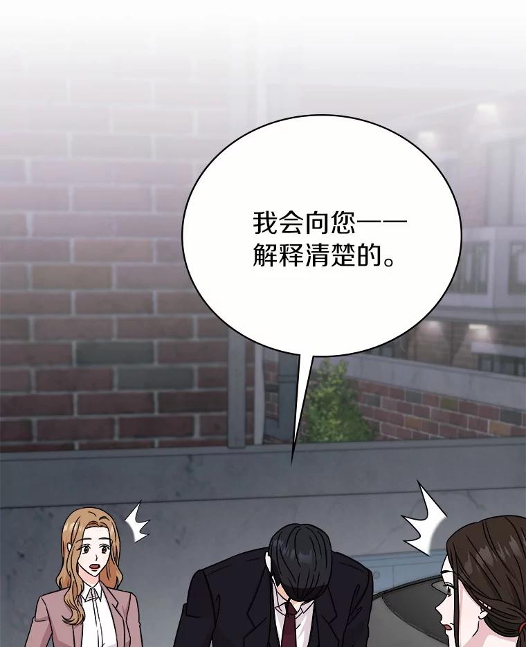 《必须同寝才可以》81.别的公司没有你 第12页