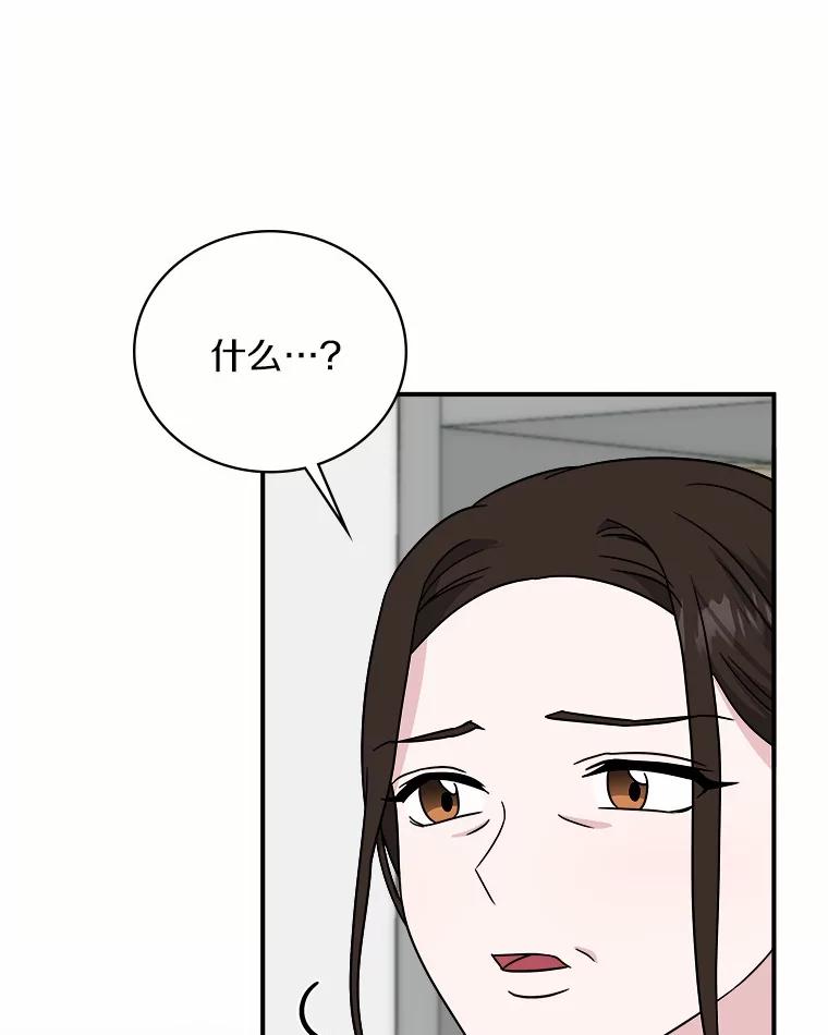 《必须同寝才可以》81.别的公司没有你 第51页