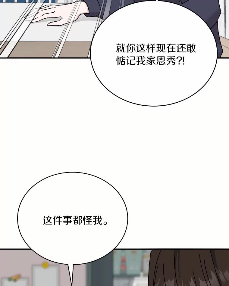 《必须同寝才可以》81.别的公司没有你 第31页