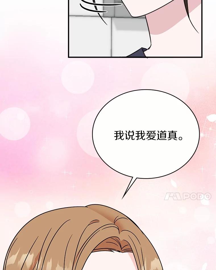 《必须同寝才可以》81.别的公司没有你 第52页