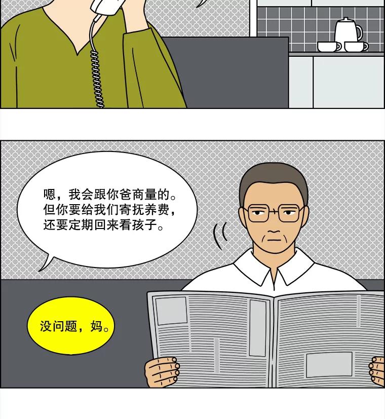 《双甲路边摊》81.豆腐汤（15） 第27页