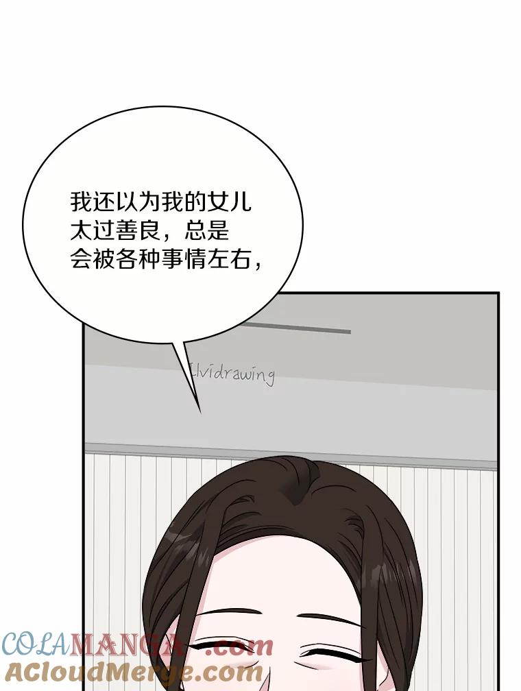 《必须同寝才可以》81.别的公司没有你 第85页