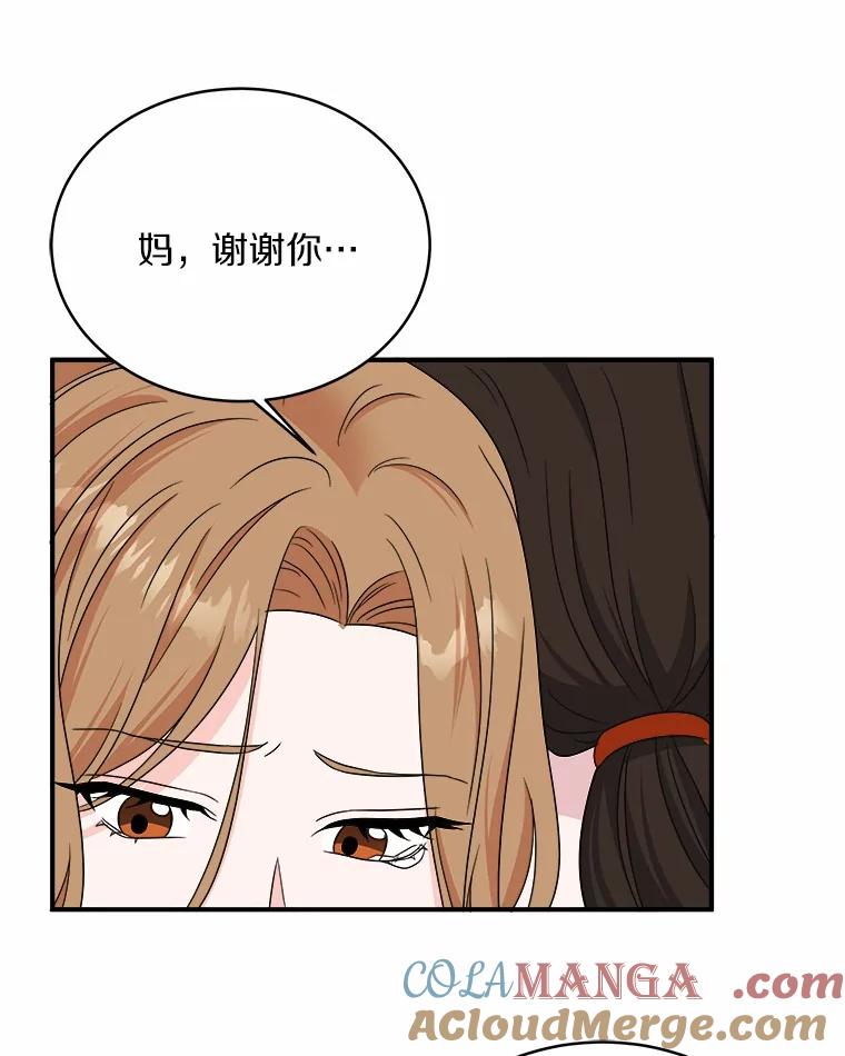 《必须同寝才可以》81.别的公司没有你 第89页