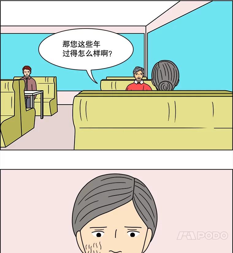 《双甲路边摊》81.豆腐汤（15） 第12页