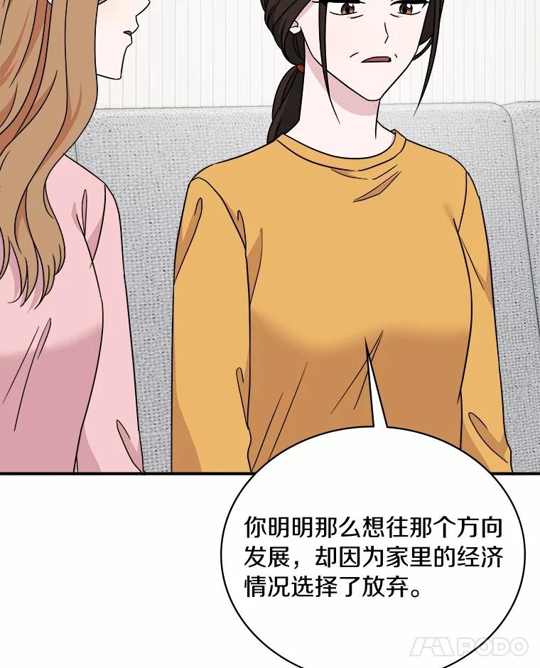《必须同寝才可以》81.别的公司没有你 第80页
