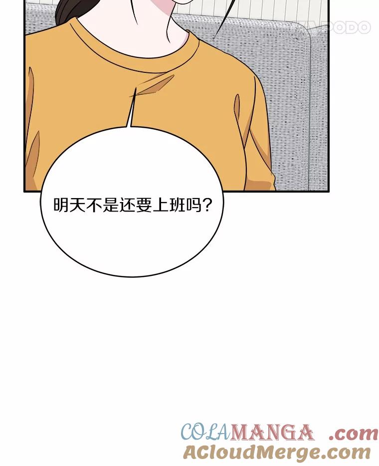 《必须同寝才可以》81.别的公司没有你 第73页