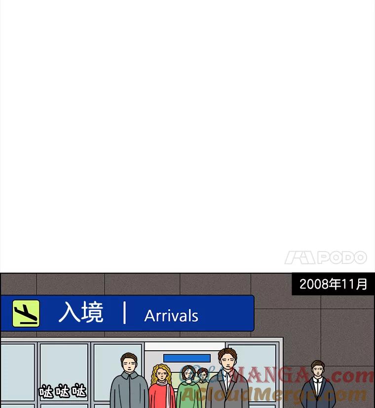《双甲路边摊》81.豆腐汤（15） 第28页
