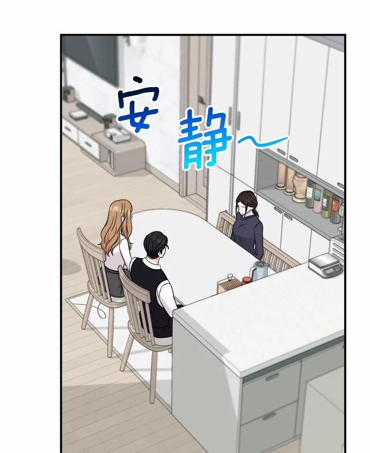 《必须同寝才可以》81.别的公司没有你 第24页