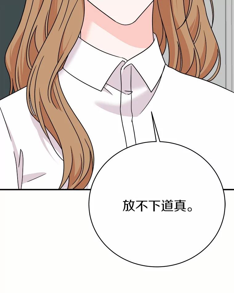 《必须同寝才可以》81.别的公司没有你 第50页