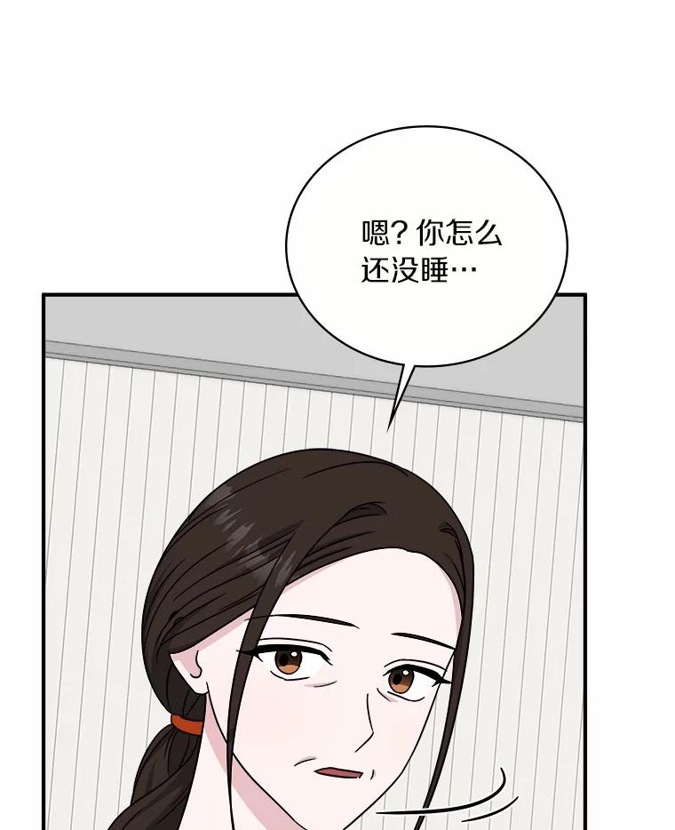 《必须同寝才可以》81.别的公司没有你 第72页