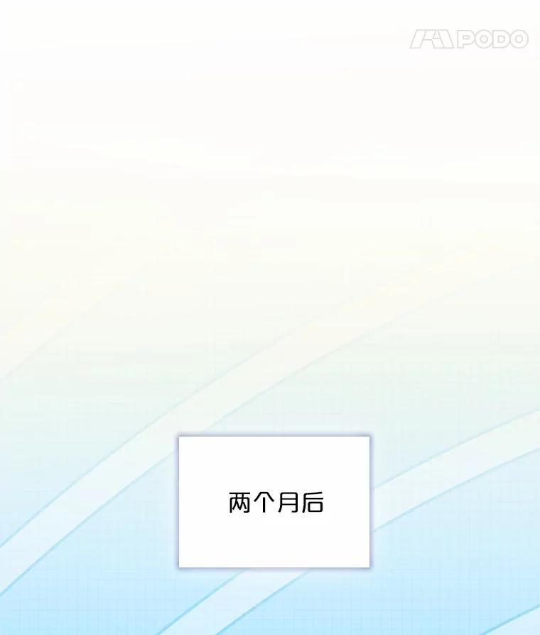 《必须同寝才可以》81.别的公司没有你 第104页