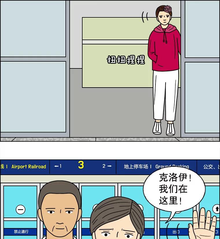 《双甲路边摊》81.豆腐汤（15） 第30页