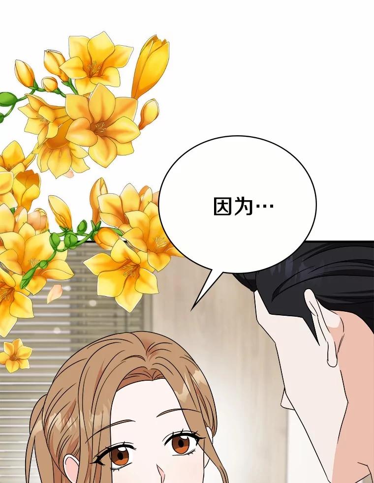 《必须同寝才可以》81.别的公司没有你 第119页