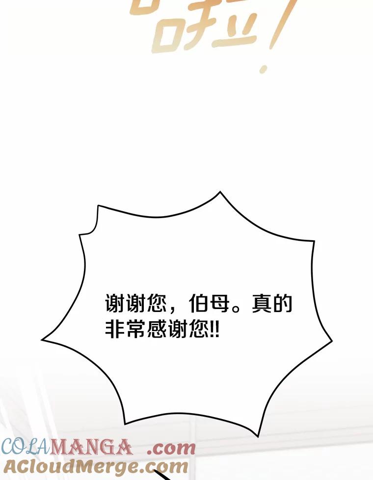 《必须同寝才可以》81.别的公司没有你 第61页